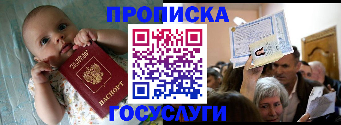 временная регистрация гарантия в Тарко-Сале