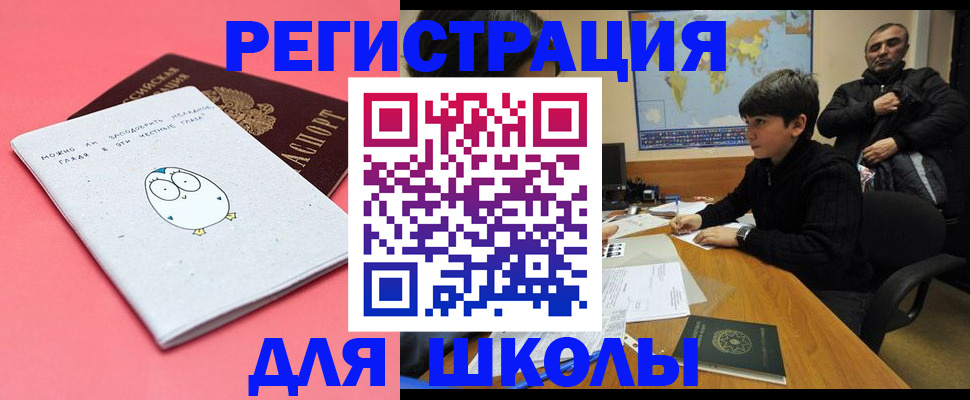 прописка регистрация в Тарко-Сале