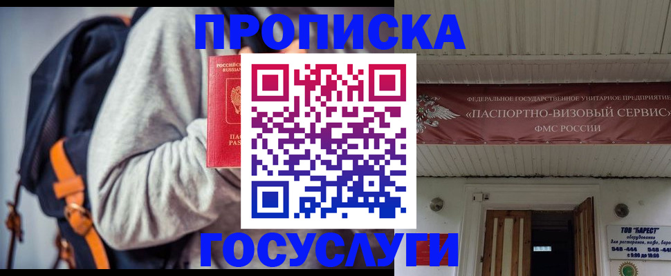 временная регистрация собственник в Тарко-Сале