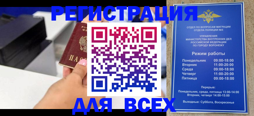 временная регистрация адрес в Тарко-Сале